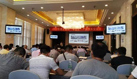 “理”精图治，“士”致名归——2017年星空游戏国际网络能源产品技术交流会