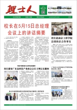 第5期《星空游戏人》