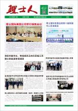 第11期《星空游戏人》