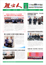 第3期《星空游戏人》