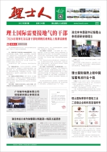 第8期《星空游戏人》