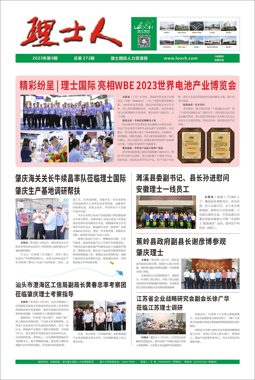 第9期《星空游戏人》