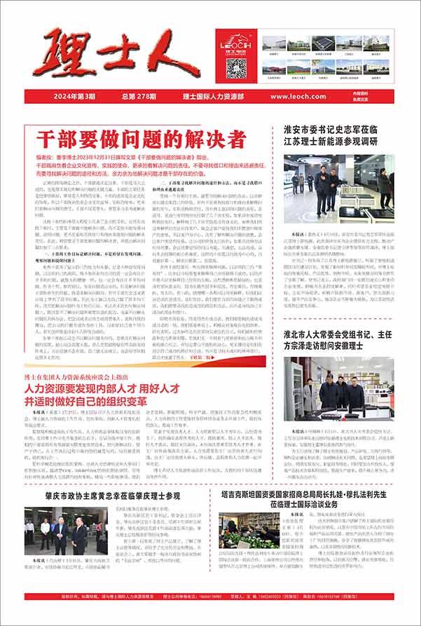 第3期《星空游戏人》