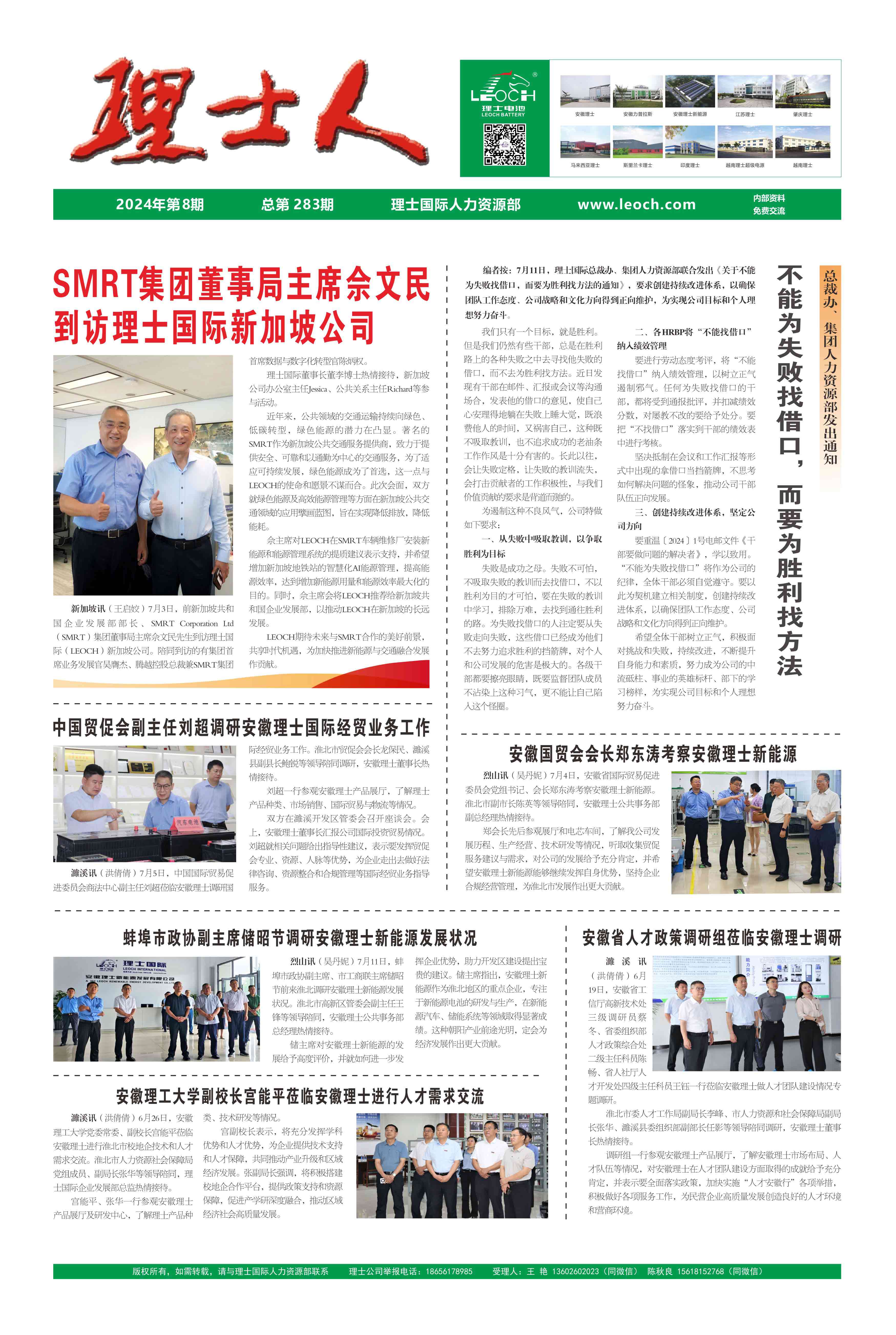 第8期《星空游戏人》